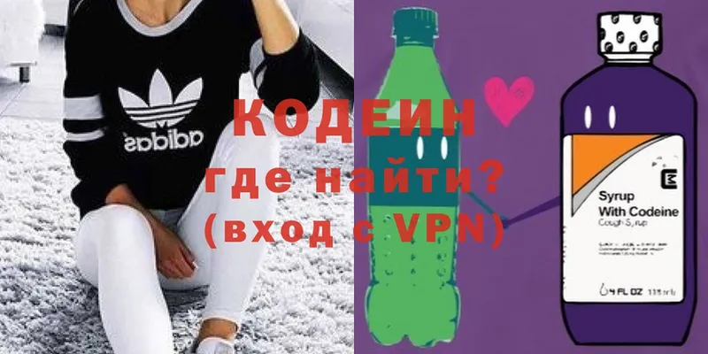 Кодеин Purple Drank  omg зеркало  Катайск  где найти  