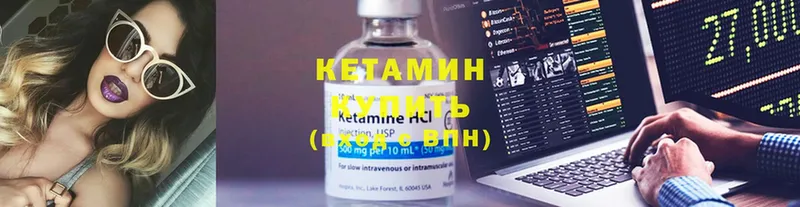 КЕТАМИН ketamine  Катайск 