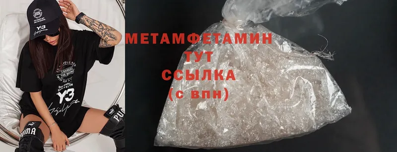 Первитин Methamphetamine Катайск