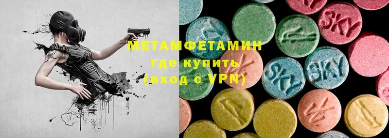 МЕТАМФЕТАМИН мет  Катайск 